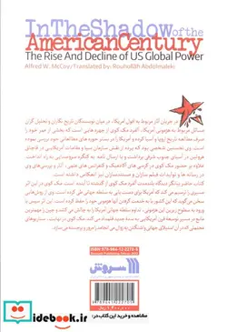 کتاب در سایه قرن آمریکایی  - اثر آلفرد مک کوی - نسخه اصلی