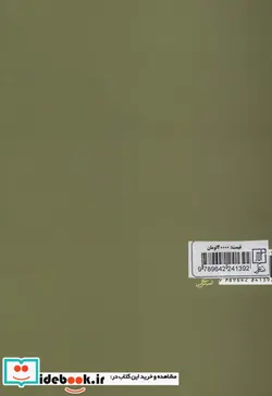 کتاب فراشناخت درمانی - اثر پیتر فیشر-آدریان ولز - نسخه اصلی