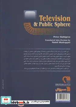 کتاب تلویزیون و گستره عمومی  - اثر پیتر دالگرن - نسخه اصلی