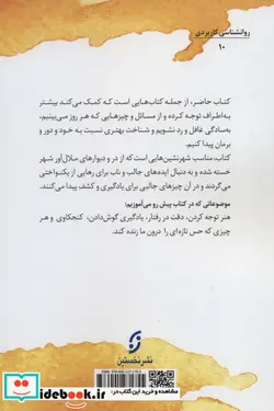 کتاب هنر نگریستن - اثر راب واکر - نسخه اصلی