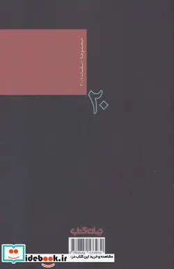 کتاب سفره مگره  - اثر ژرژ سیمنون - نسخه اصلی