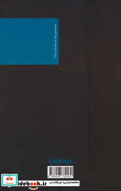 کتاب مگره دام می گسترد  - اثر ژرژ سیمنون - نسخه اصلی