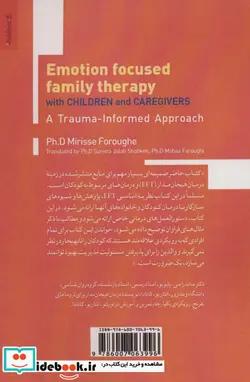 کتاب خانواده درمانی هیجان مدار با کودکان و مراقبان  - اثر مریس فروغی - نسخه اصلی