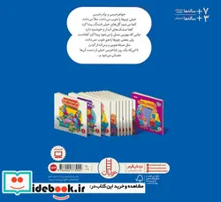 کتاب پول علف خرس نیست   - اثر استن و جن برمستین - نسخه اصلی
