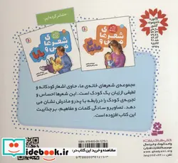 کتاب شعرهای من و بابا  - اثر ناصر کشاورز - نسخه اصلی