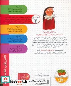 کتاب بابا و سیرک آتش  - اثر آتوسا صالحی - نسخه اصلی