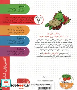 کتاب کبوتر راننده  - اثر لاله جعفری - نسخه اصلی