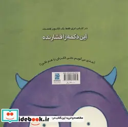 کتاب این دکمه را فشار نده  - اثر بیل کاتر - نسخه اصلی