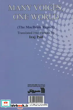 کتاب یک جهان چندیدن صدا  - اثر شن مک براید - نسخه اصلی