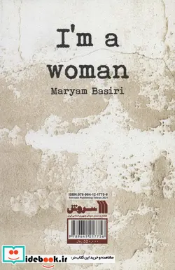 کتاب من زن هستم - اثر مریم بصیری - نسخه اصلی