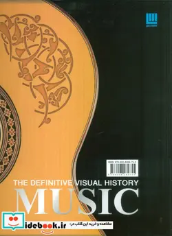 کتاب دایره المعارف مصور موسیقی  - اثر دورلینگ کیندرزلی - نسخه اصلی