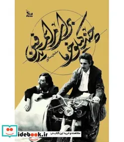 کتاب چند کیلو خرما برای مراسم تدفین - اثر سامان سالور - نسخه اصلی