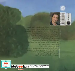 کتاب راکت داستان می نویسد - اثر تد هیلز - نسخه اصلی