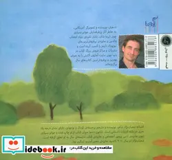 کتاب چی بود؟چی بود؟کدو بود  - اثر تد هیلز - نسخه اصلی