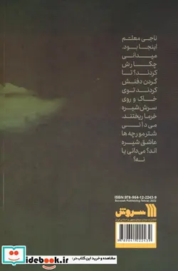 کتاب صور - اثر حسینعلی جعفری - نسخه اصلی