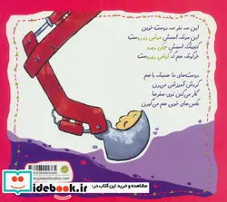 کتاب بولدوزر و تریلی و کار  - اثر تونی میتون - نسخه اصلی