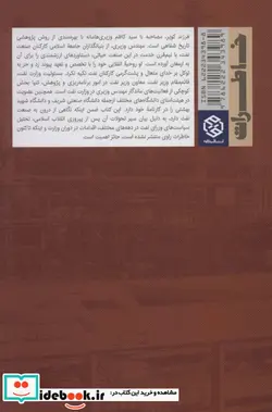 کتاب فرزند کویر - اثر پیمانه صالحی-محمدحسین یزدانی راد - نسخه اصلی