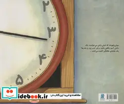 کتاب موش باهوشه دیگه وقتشه  - اثر مری آن فریزر - نسخه اصلی