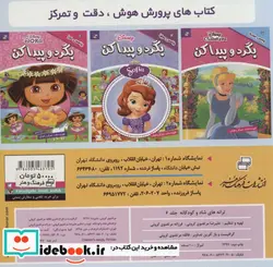 کتاب ترانه های شاد هلو کیتی 6  - اثر علیرضا مرتضوی کرونی-فرزانه مرتضوی کرونی - نسخه اصلی