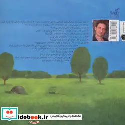 کتاب تخم مرغ خال خالی  - اثر تد هیلز - نسخه اصلی