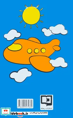 کتاب کتاب حمام عروسک - نسخه اصلی