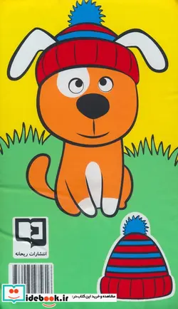 کتاب کتاب حمام بادبادک - نسخه اصلی