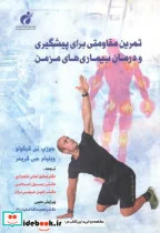 کتاب تمرین مقاومتی برای پیشگیری و درمان بیماری های مزمن - اثر جوزپ تی کیکولو - نسخه اصلی