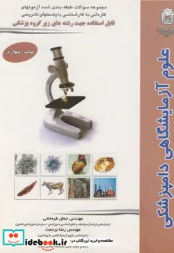 کتاب مجموعه سوالات - اثر جمال قره خانی - نسخه اصلی