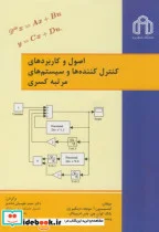 کتاب اصول کاربردهای کنترل کننده ها و سیستم های مرتبه کسری - اثر کنسپسیون آ.مونجه - نسخه اصلی