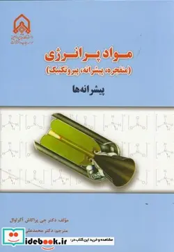 کتاب مواد پر انرژی پیشرانه ها - اثر جی پراکاش آگراوال - نسخه اصلی