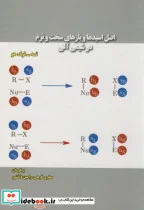 کتاب اصل اسیدها و بازهای سخت و نرم در شیمی آلی - اثر تسه - نسخه اصلی