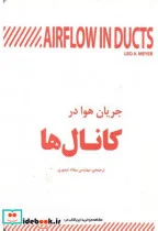 کتاب جریان هوا در کانال ها - اثر لئو مایر - نسخه اصلی