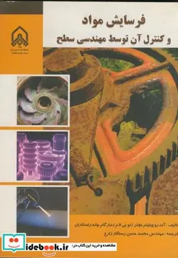 کتاب فرسایش مواد و کنترل آن توسط مهندسی سطح - اثر آندرو ویلیام بچلر - نسخه اصلی