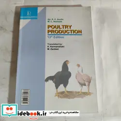 کتاب پرورش طیور - اثر آر. ای. آستیک - نسخه اصلی