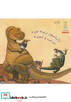 کتاب نردبان  - اثر جین یولن و ... - نسخه اصلی