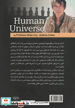 کتاب جهان بشر - اثر برایان کاکس - نسخه اصلی
