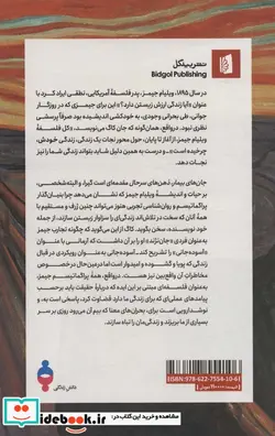 کتاب جان‌های بیمار ذهن‌های سرحال - اثر جان کاگ - نسخه اصلی