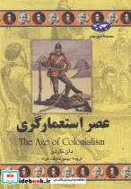 کتاب عصر استعمارگری - اثر دان‌ناردو - نسخه اصلی