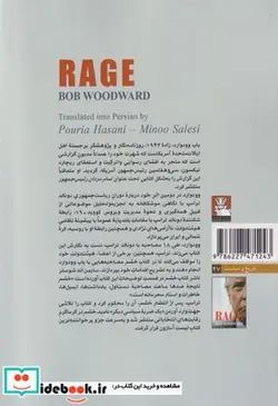 کتاب خشم - اثر باب وودوارد - نسخه اصلی