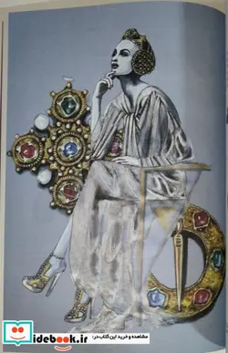 کتاب من طراح جواهر - اثر مانوئلا برامیاتی - نسخه اصلی