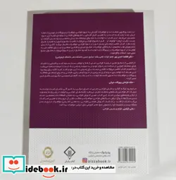 کتاب من طراح جواهر - اثر مانوئلا برامیاتی - نسخه اصلی