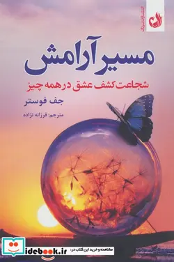 کتاب گیاه جاودانگی - اثر دونالد ای تیتر - نسخه اصلی