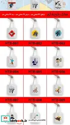 کتاب خاطرات اداری - اثر حیدر علی جلیلی - نسخه اصلی