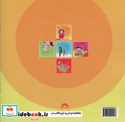 کتاب قصه های پروانه کوچولو هسته فراری - اثر محمدعلی دهقانی - نسخه اصلی