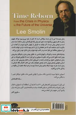 کتاب تولد دوباره زمان - اثر پروفسور لی اسمولین - نسخه اصلی