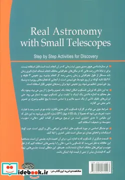 کتاب ستاره شناسی با تلسکوپ های کوچک - اثر مایکل کی گینر - نسخه اصلی