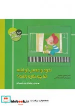 کتاب چه کاره باشی نخود و عدس - اثر مهری ماهوتی - نسخه اصلی