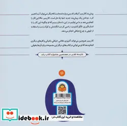 کتاب کازیمیر خیاطی می‌کند - اثر لارس کلینتینگ - نسخه اصلی