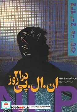 کتاب ان ال پی در 21روز - اثر هری آلدر و بریل هیتر - نسخه اصلی