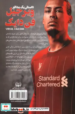 کتاب ویرجیل فن دایک داستان یک مدافع - اثر تام اولدفیلد - نسخه اصلی